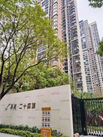 【华润二十四城】南宁市良庆区平乐大道37号南宁华润佳成五象中心二十四城17号楼十八层1803号房