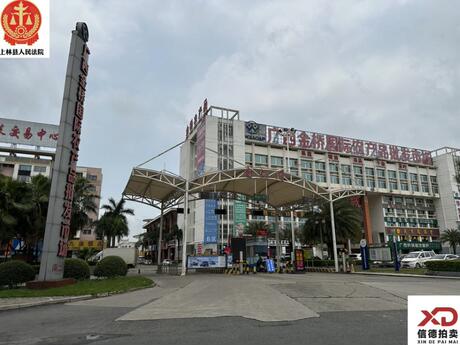 【金桥农产品批发市场】南宁市兴宁区昆仑大道169号金桥农产品批发市场6号楼2单元504号楼中楼