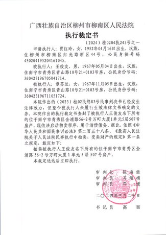 【万町大厦】南宁市青秀区金浦路56-2号万町大厦1单元5层507号房产