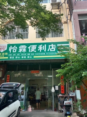 【彩虹路天地楼】南宁市青秀区彩虹路39-13号的不动产