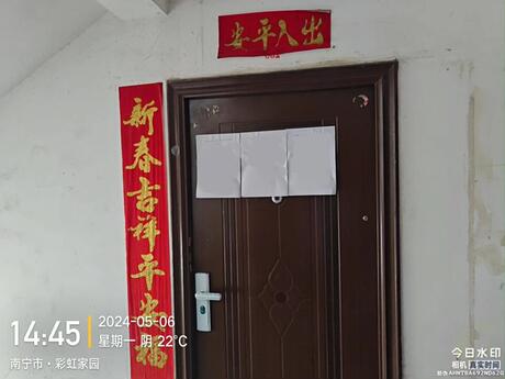 【彩虹家园】广西南宁市青秀区开泰路11号彩虹家园9号楼2单元601号房
