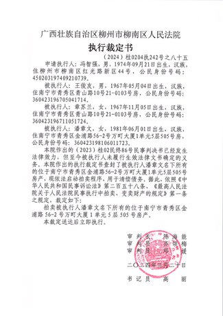 【万町大厦】南宁市青秀区金浦路56-2号万町大厦1单元5层505号房产