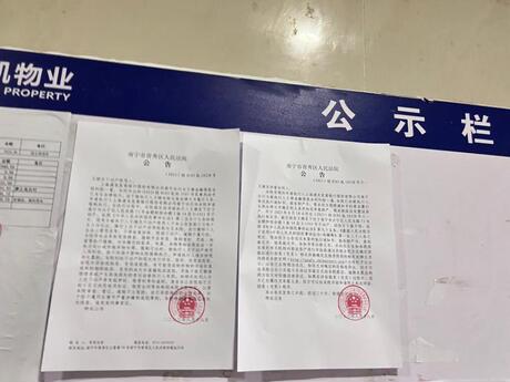 【金朝阳综合楼】南宁市兴宁区人民东路73号金朝阳综合楼2座14层2-1411号不动产