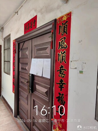 【富港商厦】梁韵名下位于南宁市青秀区民主路13-2号富港商厦10-F+H号不动产
