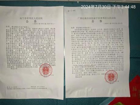 【米兰小区(带车位)】南宁市青秀区竹塘路18号米兰小区4栋1单元101号及4栋车库1号
