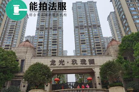 【龙光·玖珑湖】南宁市良庆区凤凰路11号龙光·玖珑湖16栋二十二层2203号、1至21栋地下室地下一层B10552号不动产(不包含家具家电)