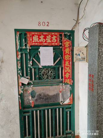 【北大北路26号】南宁市西乡塘区北大北路26号住宅6栋1单元802号不动产