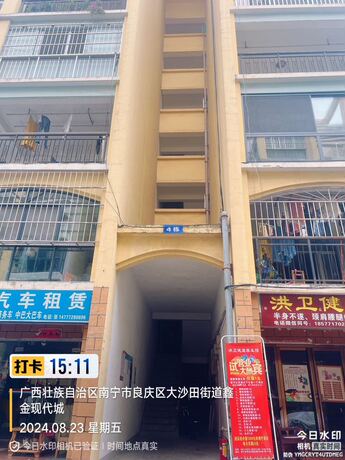 【鑫金现代城】南宁市良庆区建设路2号鑫金现代城4号楼1单元401号房产【不动产权证书号:邕房共字第01610446-1号、邕房权证字第01610446号】