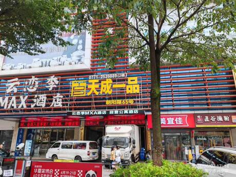 【天成一品】南宁市兴宁区朝阳路65号天成一品C501号不动产