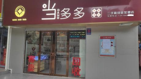 【佳得鑫水晶城】广西南宁市青秀区金湖路61号佳得鑫水晶城一层F01号商铺