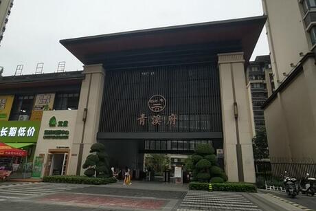 【青溪府】南宁市江南区壮锦大道35号青溪府G03号楼B单元二十层2002号房