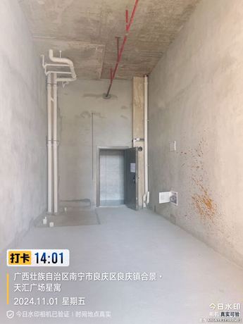 【合景天汇广场】南宁市良庆区平乐大道28号合景天汇广场33栋七层705号房产【不动产权证书号:桂(2023)南宁市不动产权第0040796号】