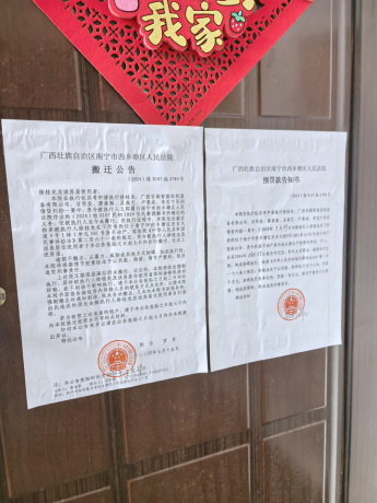 【安吉大道9号】南宁市西乡塘区安吉大道9号1栋1单元501号房