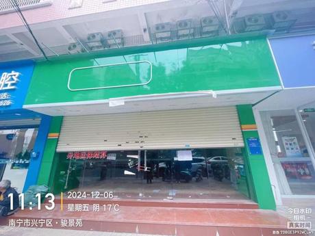 【骏景苑】南宁市兴宁区北宁路48号骏景苑1层4号铺面【不动产权属证号:邕房权证字第01407527号】