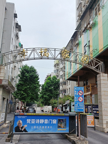 【幸福家园】南宁市青秀区望园路10号幸福家园29栋A区510号房