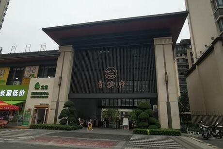 【青溪府】南宁市江南区壮锦大道35号青溪府G03号楼B单元二十层2002号房
