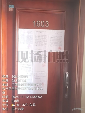 【瀚林美筑】南宁市兴宁区东州路23号瀚林美筑15号楼1603号房