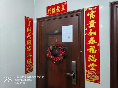 【荣和·山水绿城】南宁市兴宁区明秀东路88号荣和·山水绿城A组团12号楼B单元十三层1303号不动产