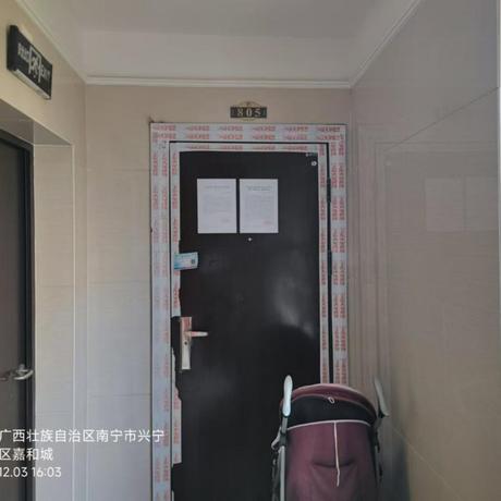 【嘉和城塞纳北岸】南宁市兴宁区昆仑大道995号嘉和城塞纳北岸8栋1单元八层805号房
