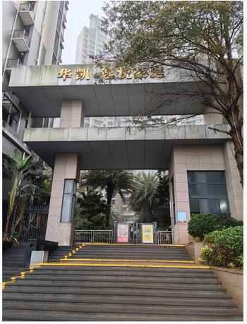 【华凯·逸悦豪庭】广西壮族自治区南宁市青秀区百花岭路18号华凯·逸悦豪庭35栋二十六层2602号房