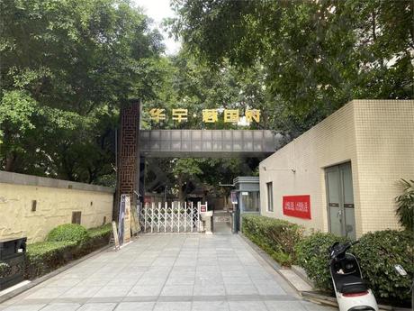 【华宇蓉国府】成都市武侯区人民南路四段12号1栋1单元8楼803号房屋