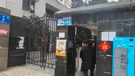 【金城小区】(刑)关于成都市成华区双林巷2号1栋4单元5楼11号