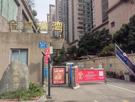 【金域港湾】四川省成都市金牛区羊西线蜀汉路349号3栋1单元11楼41号住宅房地产