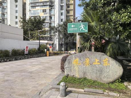 【观景上东】成都市龙泉驿区同安街道办事处圣景路2号观景上东3栋1单元10层1004号房屋