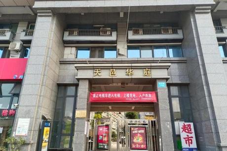 【天邑华庭】成都市武侯区佳灵路179号4栋2单元1楼1号房屋