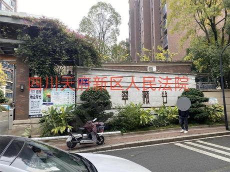 【三利·麓山城翠薇谷】成都市天府新区万安镇万东北一路18号2栋1单元19层1901号