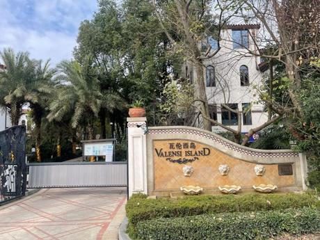 【亚特兰蒂斯瓦伦西岛】成都市新津区邓双镇柏拉图大道88号26栋(-1)-3层2号
