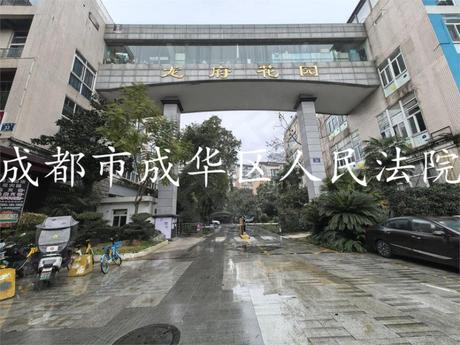 【龙府花园】成都市龙泉驿区龙泉街道南京路33号龙府花园1栋1单元4层7号房屋(不含室内家具家电)