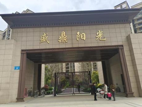 【恒大西辰绿洲2期】成都市崇州市泰达南路66号2栋2单元4楼402号住宅用房