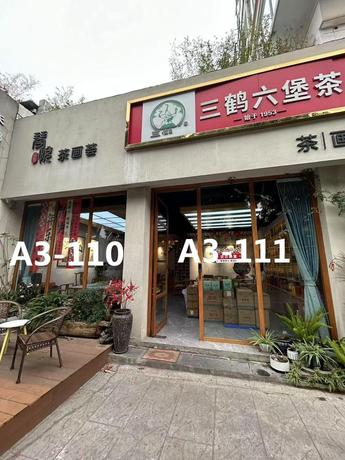 【文莱园】南宁市青秀区合作路9号文莱园区商业步行街A段A3-110号