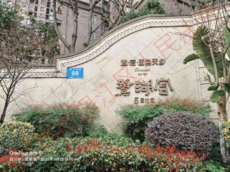 【鹭湖宫5区】四川省成都市温江区万春镇春江西路98号5栋1单元19楼1901号房产及5栋1单元1楼144号车位