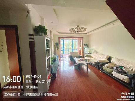 【洪景丽苑】成都市龙泉驿区洪河镇洪景南路1号洪景丽苑号8栋1单元6楼11号