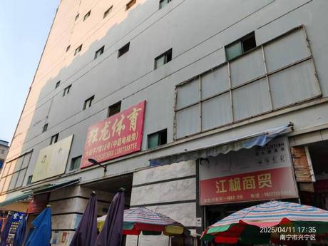 【大和平商贸批发城】南宁市兴宁区济南路17-3号大和平商贸批发城A座A1306号