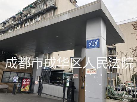 【天福缘】成都市成华区八里桥路206号2栋1单元3楼3号房屋(不包含室内家具家电)