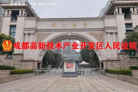 【恒大帝景】成都市高新区双柏路6号3栋4单元26层1号房屋