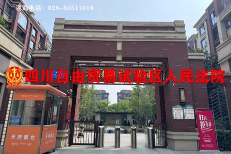 【天府兰台锦园】成都市新津区花源街道紫云路1799号6栋3单元7-8层701号房屋