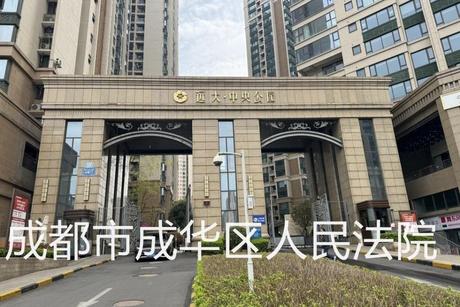 【远大中央公园】成都市天府新区华阳南湖大道333号7栋1单元23层2303号房屋(不包含室内家具家电)