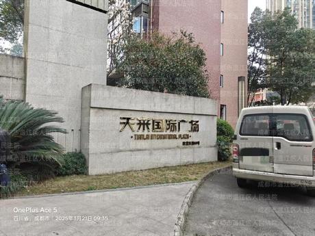 【天来国际广场】四川省成都市温江区涌泉街办政通东路69号4栋2层201号房产