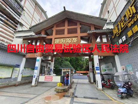 【银海锦都】都江堰市幸福镇观凤村五组银海锦都7栋1单元2楼3号