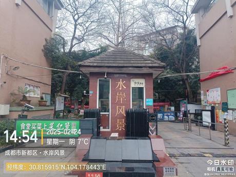 【水岸风景】成都市新都镇清源路139号2栋4单元4楼5号房屋