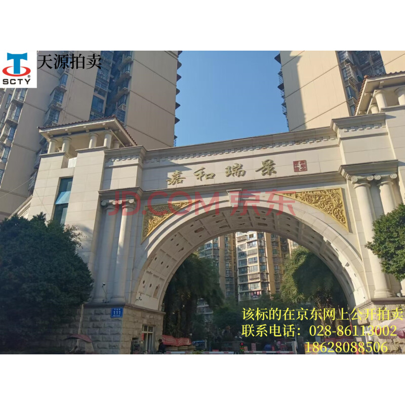 【嘉和瑞景】成都市青白江区华逸路111号2栋2单元2楼203号【不动产权证书号:监证0332310】