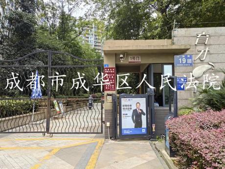 【育才竹岛】成都市高新区老成仁路8号6栋1单元31层3号