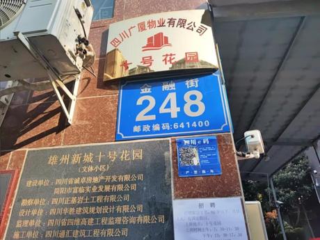 【十号花园】石桥镇金融街248号9栋1单元7层2号房屋