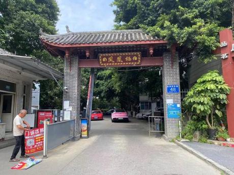 【凤凰栖】成都市金牛区金房苑东路48号6栋1单元6楼601号房屋