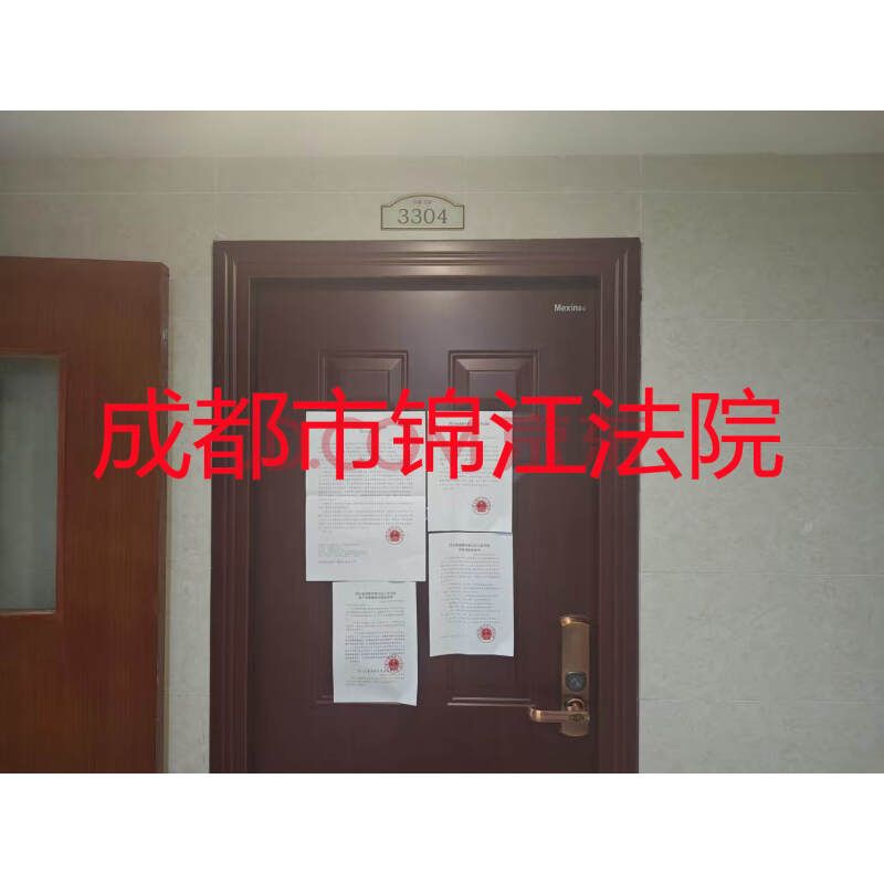 【中海右岸】成都市双流区剑南大道南段2688号18栋33层3304号房屋