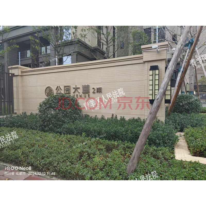 【林海园】成都市青白江区华逸中路188号6栋1单元25层2504号房屋